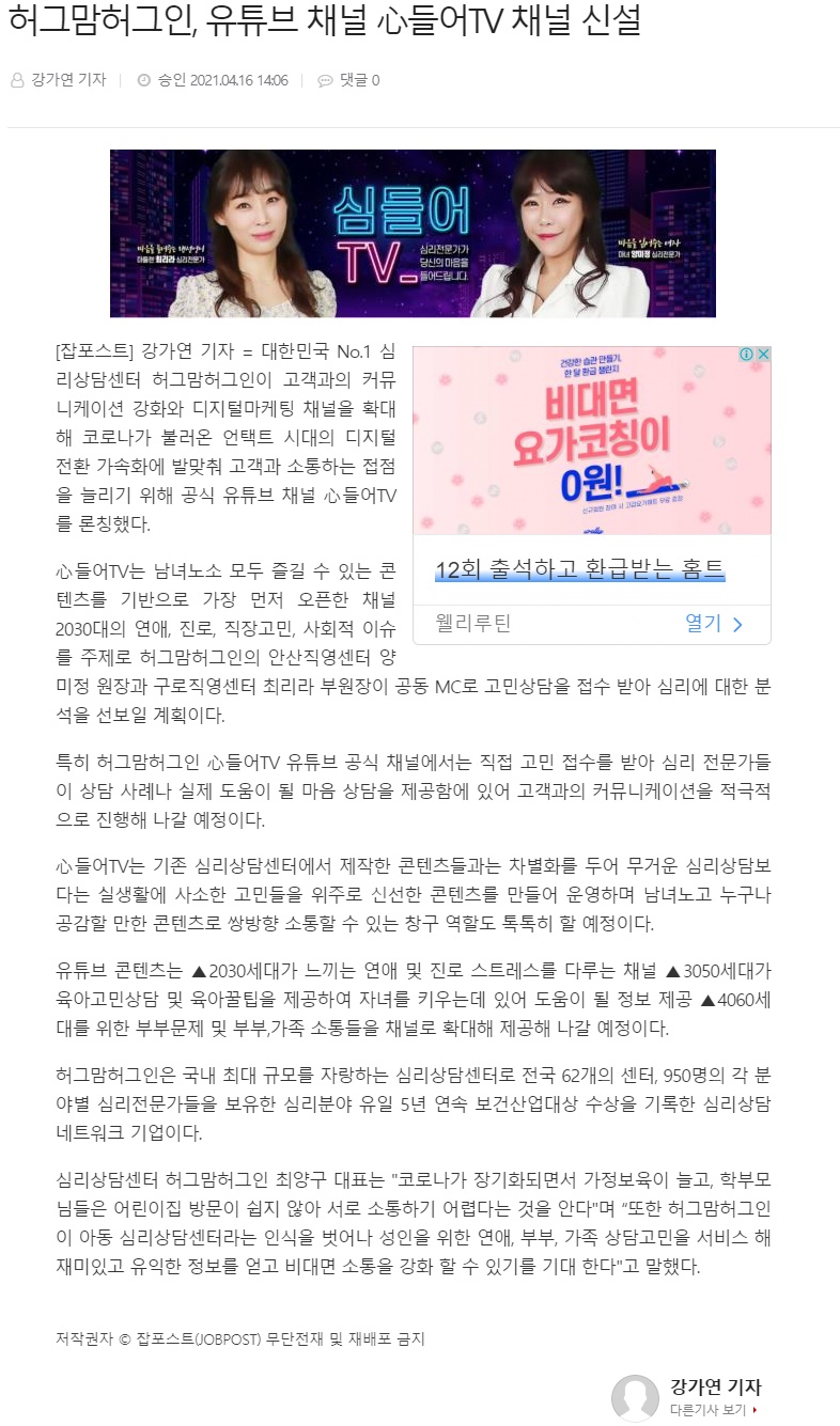 언론보도 > 허그맘허그인