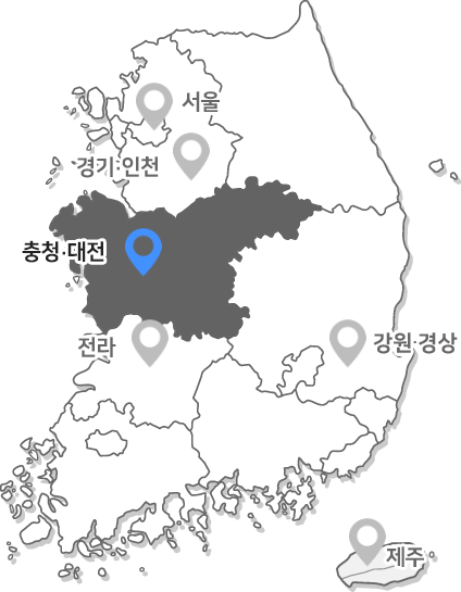 충청/대전
