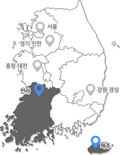 전라